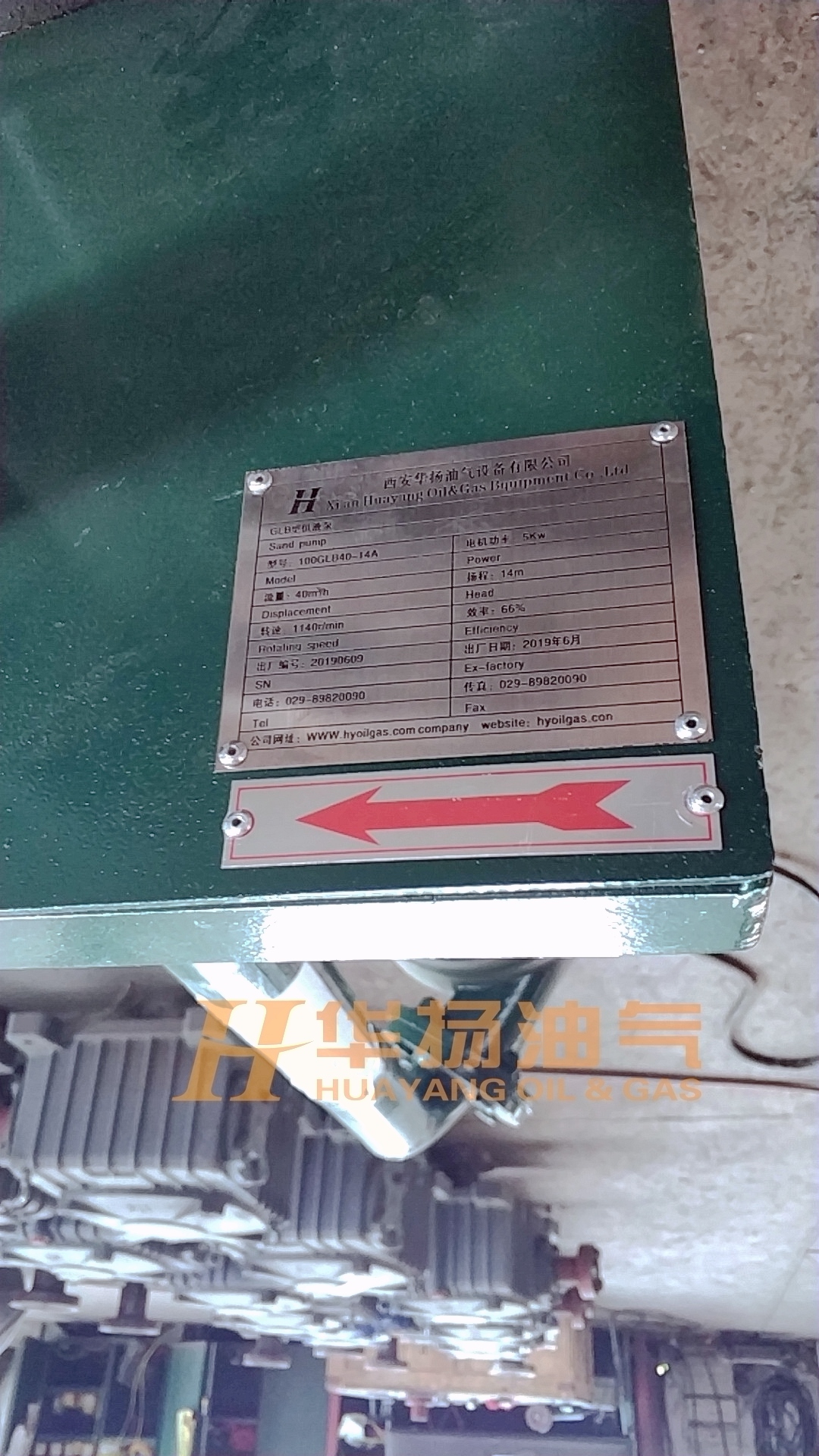 離心機供液泵
